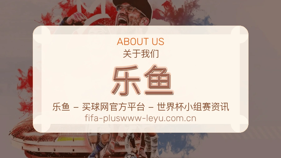 乐鱼资讯更新服务